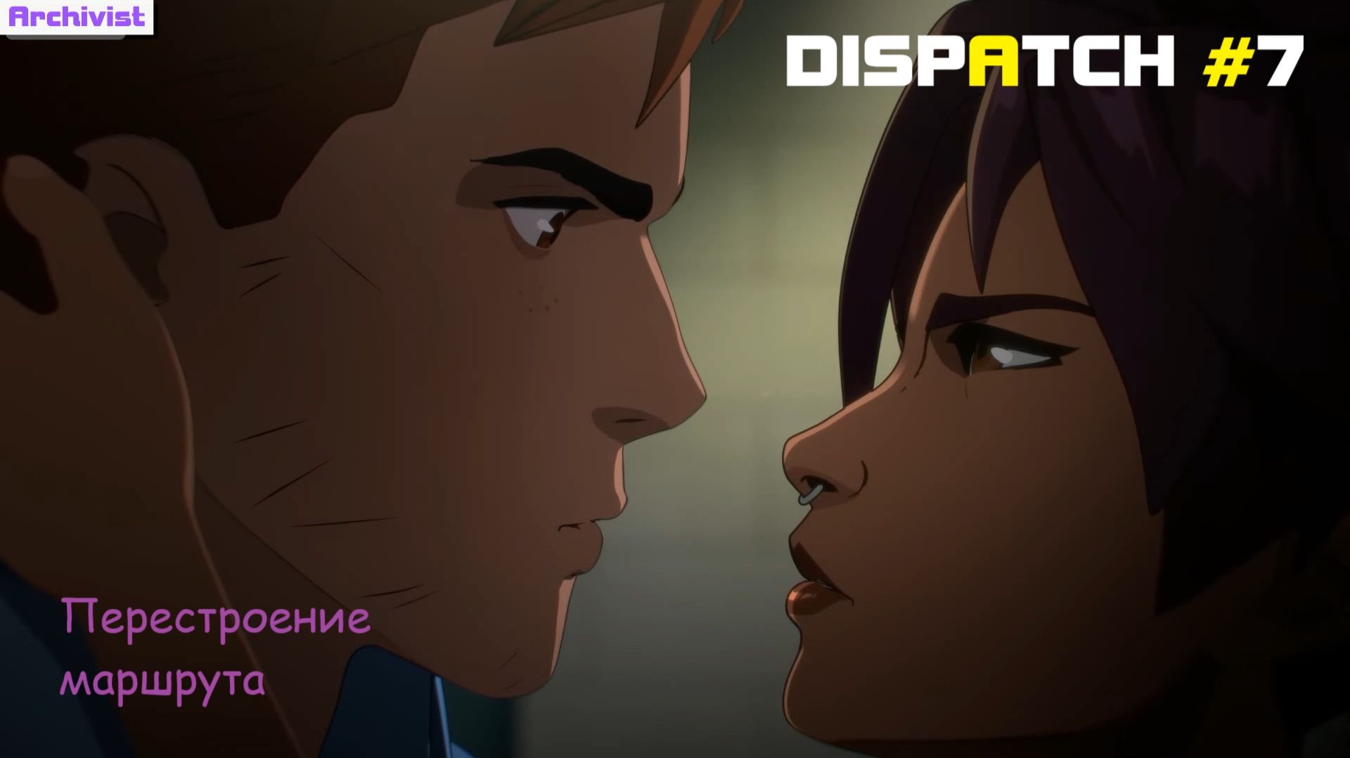 DISPATCH Прохождение Без комментариев #7 Перестроение маршрута