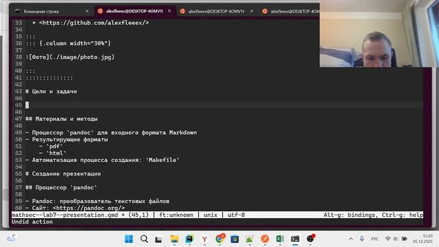 МОЗИиИБ Подготовка презентации к лабораторной работе №7