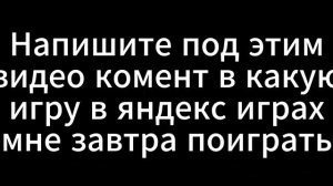 Пишите я попытаюсь поиграть во все:]