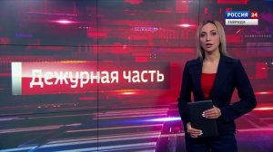 Дежурная часть Вести Крым: выпуск 05.12.2025