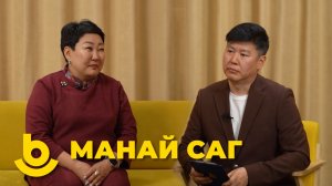 Манай саг. Октябрина Арьяева