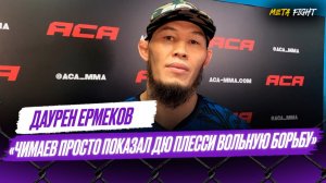 Бой с Ханикаттом – самый тяжелый в карьере / Хватит ли Туменову мощи против Гасанова? | Ермеков