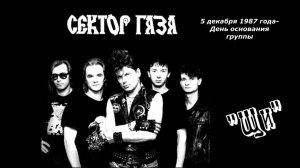 Сектор Газа-Щи
