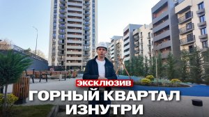 ЖК Горный Квартал в Сочи: внутренняя территория, КУДА НИКОГО НЕ ПУСКАЛИ!