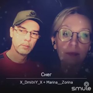 кавер на песню "Снег" #Smule