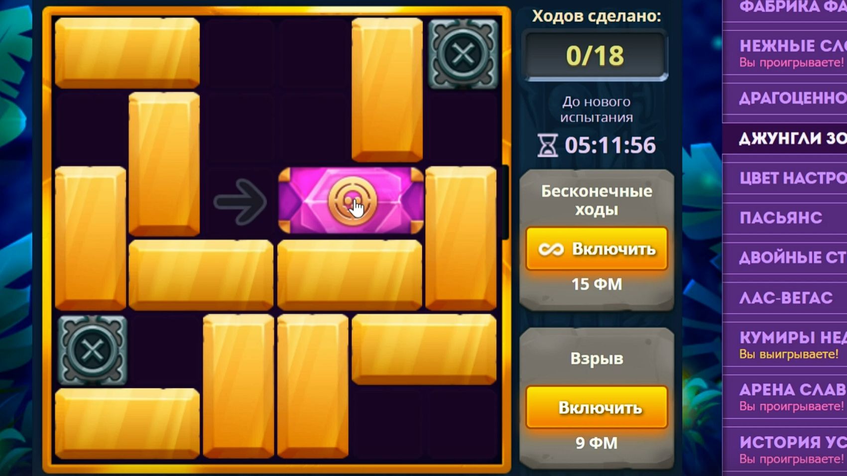 Уровень 1/ Испытание 173