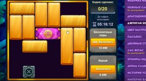 Уровень 3/ Испытание 177