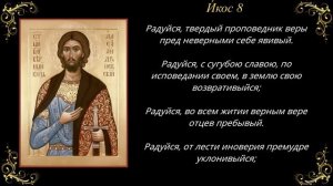 6 декабря. Акафист святому благоверному великому князю Александру Невскому