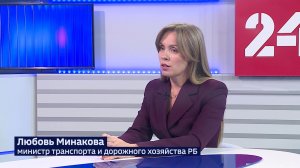 Министр транспорта Башкортостана Любовь Минакова: «Сохранность автомобильных дорог – это бич»