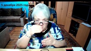 5 декабря 2025  год