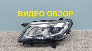 R1439646 Фара левая Geely Atlas 2016-2022 LED Оригинал Б/У 7051003500