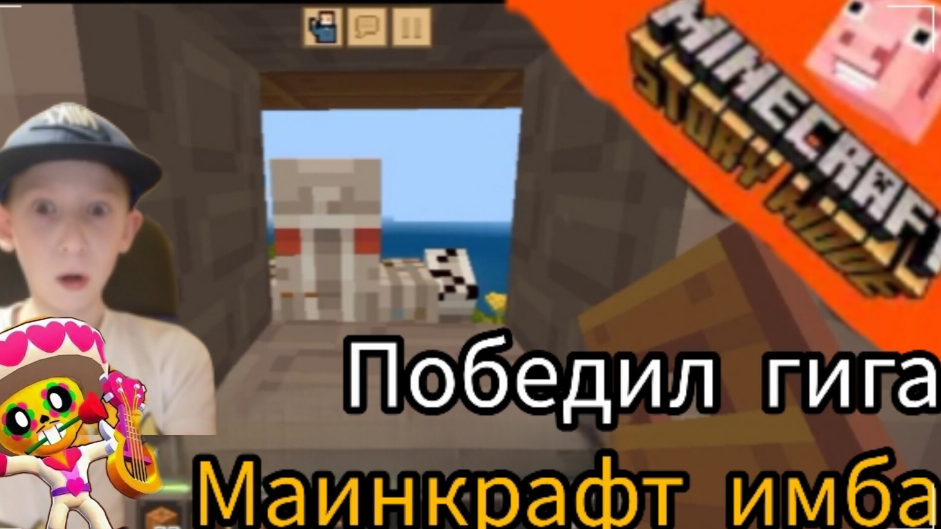 Победил гигантского зомби маинкрафт прохождение