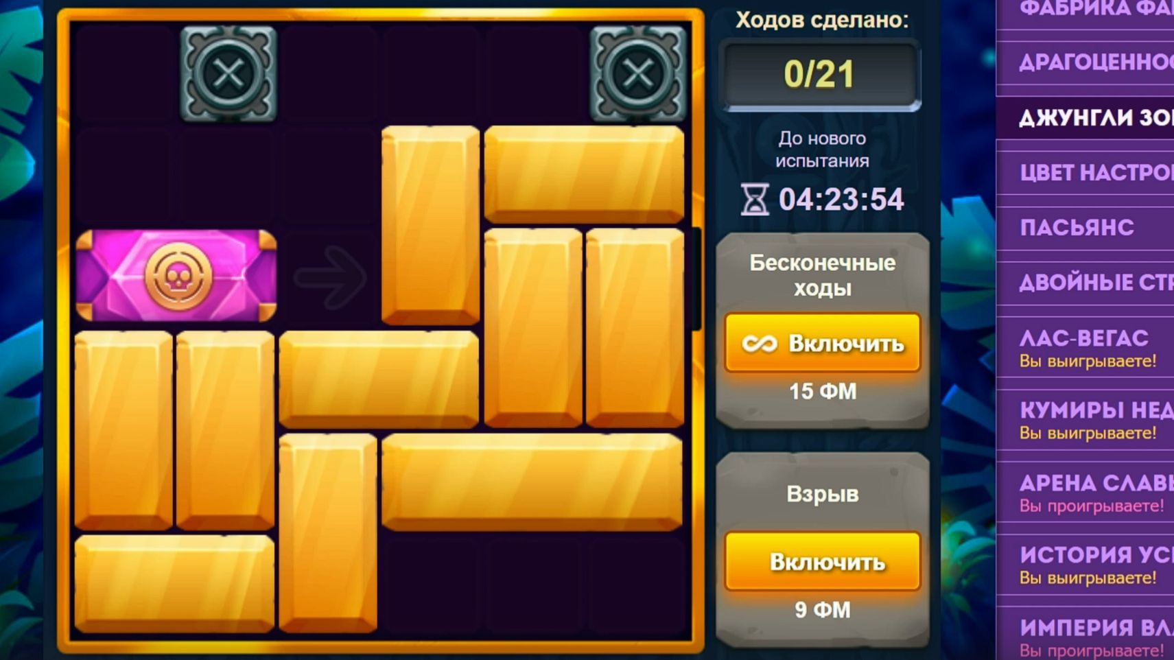 Уровень 4/ Испытание 168