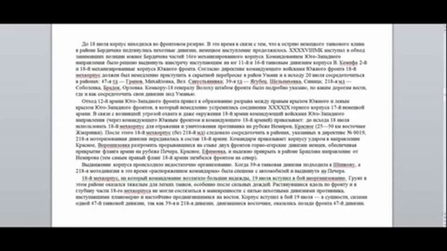 2.39 танковая дивизия.