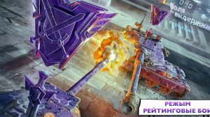 Танки Блиц Thank Blitz рейтинговые бои начались неудачно рандом игра