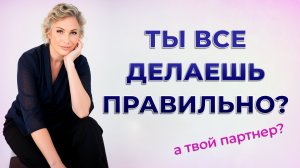 Как строить здоровые отношения