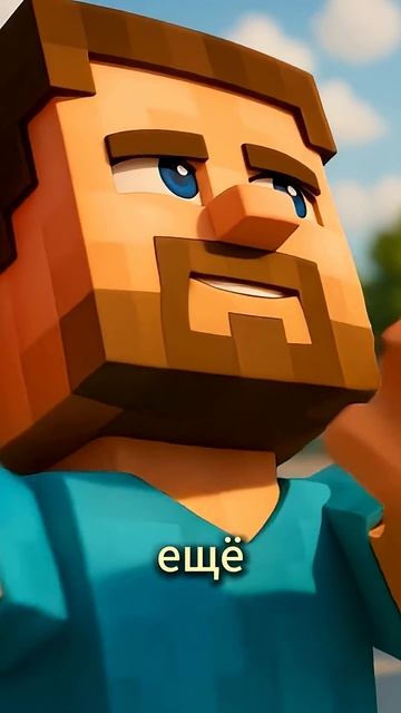 Идеальные броски Стива, почти 🏀😆 #minecraft #funnyshorts смотреть онлайн