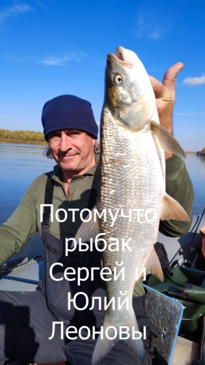 Потомучто рыбак