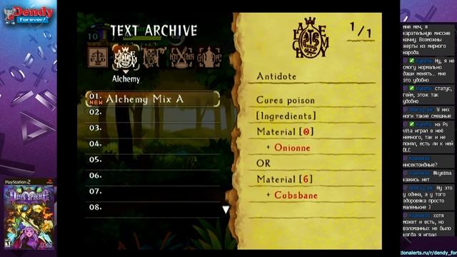 Михалыч - Odin Sphere (PS2) - часть 1/3