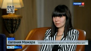 Евгения Мажара. Интервью