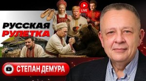 Дуло у виска Зеленского и ПЛЮС ОДИН патрон Трампа в барабан. Путин в Индии. Фронту ТРУБА! - Демура