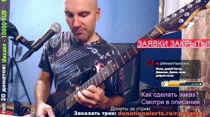 Groovy Atmospheric Guitar improviz