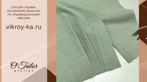 Обработка разреза рукава фигурной планкой. Один из вариантов