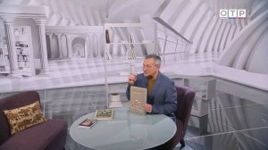 Программа Егора Серова – "Почитаем"