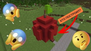 Кто построил это яблоко у нас в деревне в minecraft | ДимА4 minecraft!