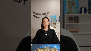 Что Вас делает более "живым"/"живой"? больше собой. онлайн расклад таро.