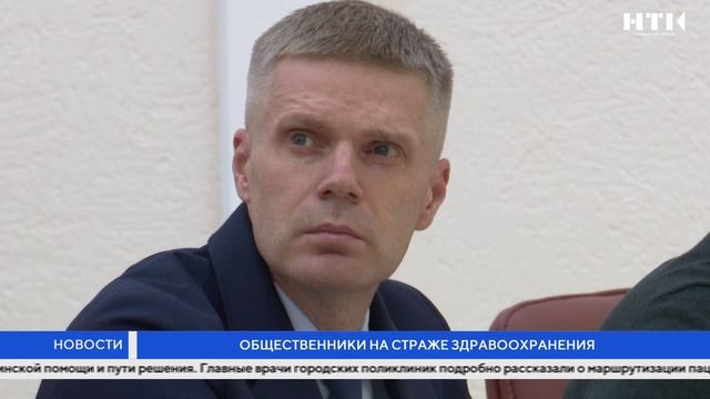 Общественники на страже здравоохранения смотреть онлайн