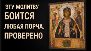 Сильная молитва от сглаза и порчи. Сила веры против темного взгляда