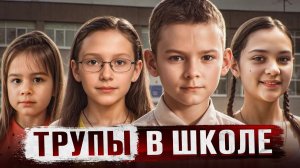 ИМ ВЫРЕЗАЛИ ПОЛОВЫЕ ОРГАНЫ И НАНОСИЛИ ПО 50 УДАРОВ НОЖОМ | Они пережили настоящий ад перед смертью