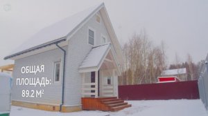 Небольшой мансардный дом. Обзор дома 90 м2