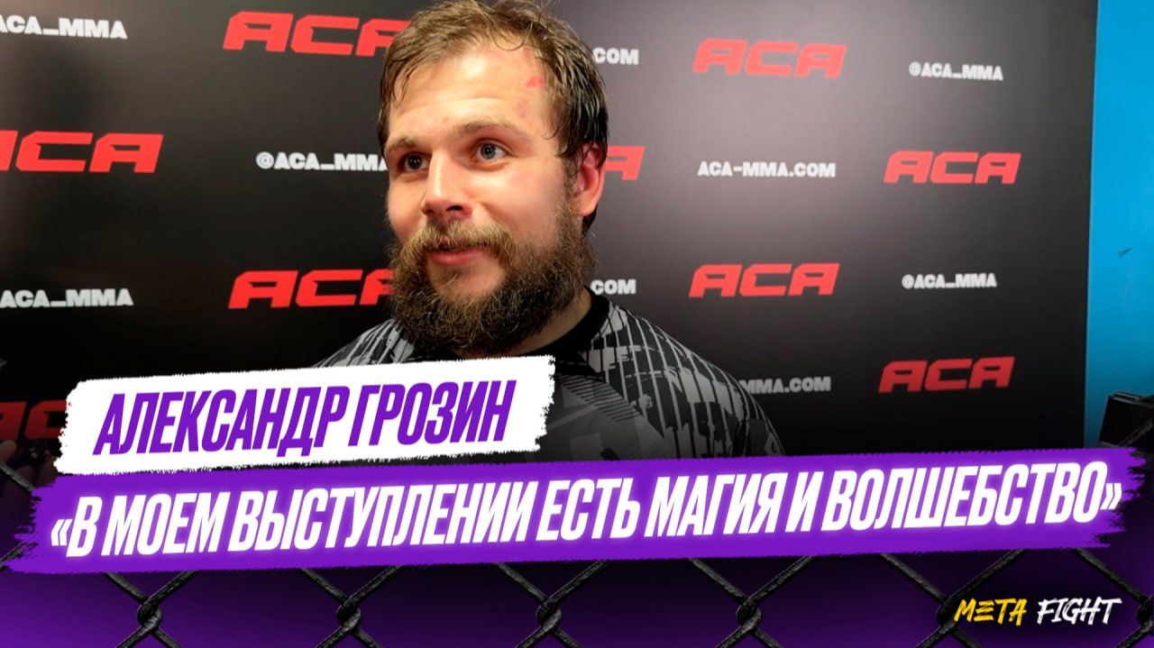 Сказал Бадаеву: «Я вас ограблю!» / У Полпудникова кости уже в ширину растут | Грозин