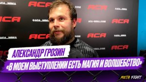 Сказал Бадаеву: «Я вас ограблю!» / У Полпудникова кости уже в ширину растут | Грозин