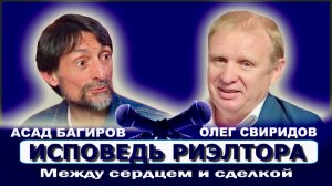 Честный риэлтор- анекдот в двух словах? Агент двойного назначения. Недвижимость и книжный клуб