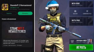 мамонт  ОБЗОР РЕМАСТЕР ОБНОВА В STANDOFF 2 mamont