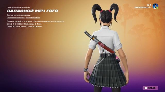 Fortnite 2025.12.05 - 07.34.11.02