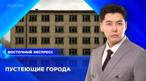 Судьбу Бабушкина и Закаменска поставили под вопрос| «Восточный экспресс» | новости Бурятии