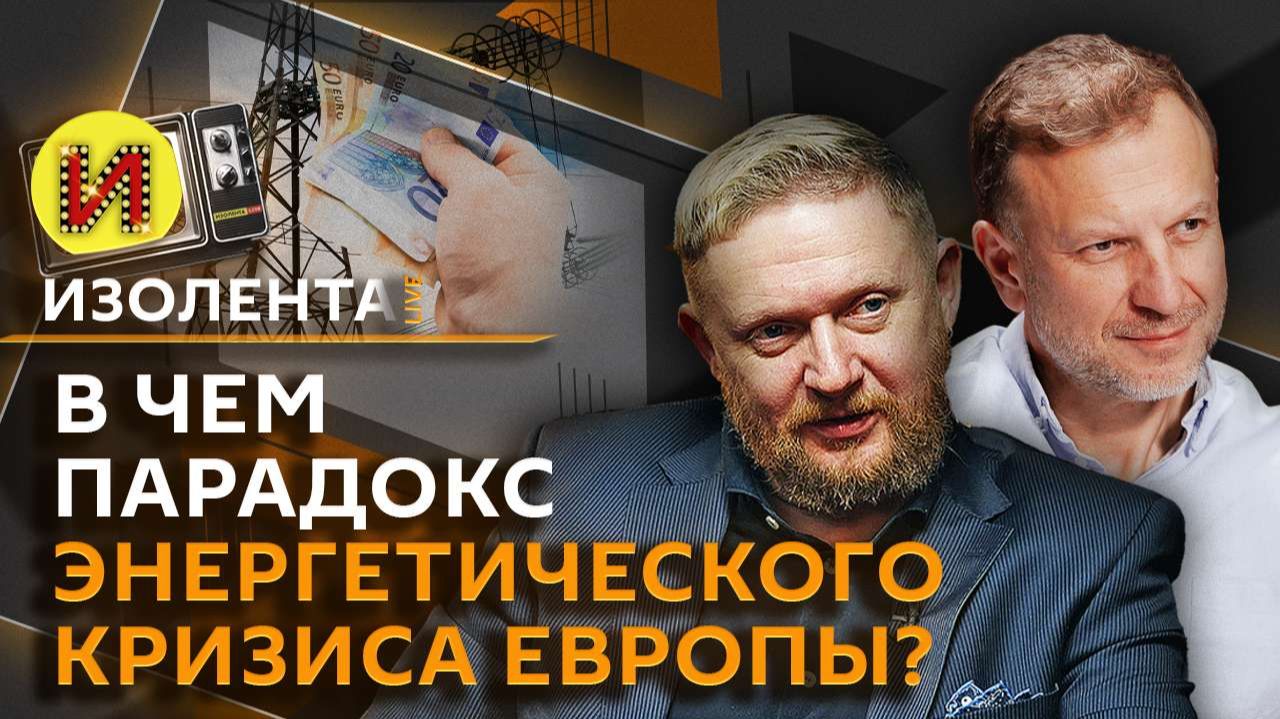 Изолента Live. Визит Путина в Индию, подготовка ЕС к войне с Россией, "эффект Долиной"