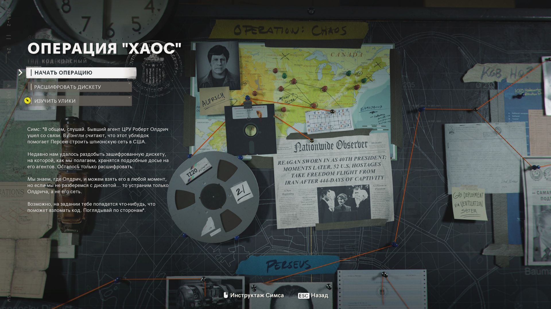 Call of Duty  Black Ops Cold War / ОПЕРАЦИЯ "ХАОС"