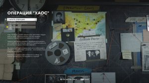 COD: Секретные операции Холодной войны / ОПЕРАЦИЯ "ХАОС"
