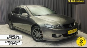 Обзор Honda Accord 2007года