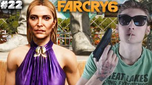 ПРОПАГАНДИСТКА МАРИЯ ЖМУР ► FAR CRY 6 ► #22