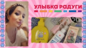 Магазин "УЛЫБКА РАДУГИ" обзор ЗИМНИЕ НОВИНКИ. Декабрь 2025.