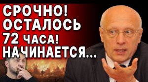 СРОЧНЫЙ ЭФИР! СОСКИН: КРОВАВАЯ МЯСОРУБКА ЗАПУЩЕНА! ТЕПЕРЬ ВСЁ СЕРЬЁЗНО! КАПИТУЛЯЦИЯ ИЛИ...