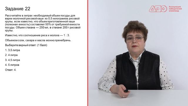 Разбор заданий МЭ ВсОШ ЯНАО по технологии 7-8 класс (культура дома, дизайн и технология)