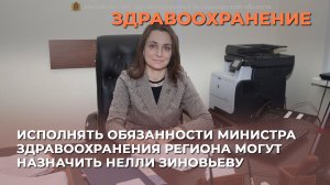 Тамара Томаева покидает пост главы министерства здравоохранения Владимирской области