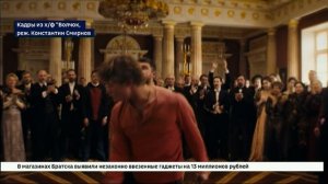 Приключенческую комедию «Волчок» показали на больших экранах Иркутска